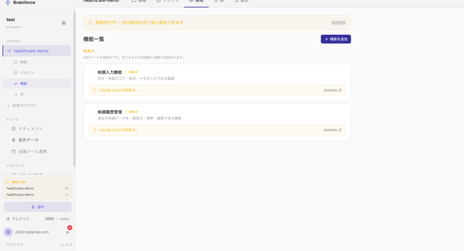 Step 3 · AI が設計・実装・テスト