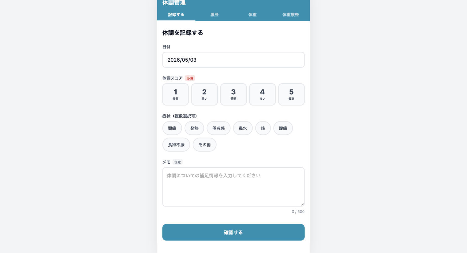 Step 5 · 稼働中の本番アプリ
